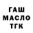 Дистиллят ТГК гашишное масло Lana Fatbiker