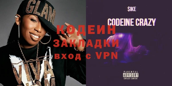 мяу мяу кристалл Кадников