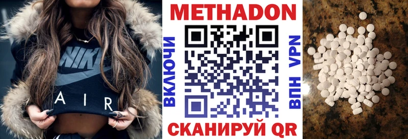 Метадон кристалл  Олёкминск 